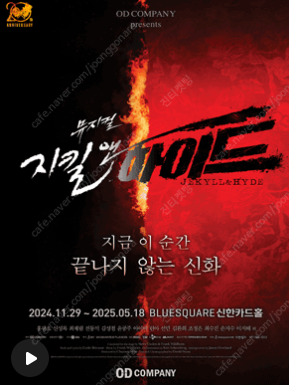 지킬앤하이드 최재림 막콘 5/18 9열 단석
