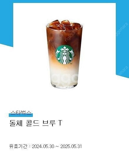 스타벅스 돌체 콜드 브루 T 팔아요--0