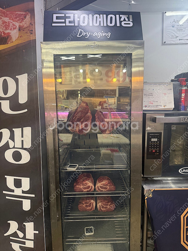 베닉스 드라이에이징 냉장고 MA-2000G--0