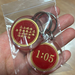 검정치마 한시오분 키링
