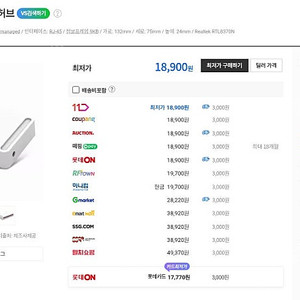 ipTIME H6008 8포트 유선 기가비트 스위칭 허브 팝니다