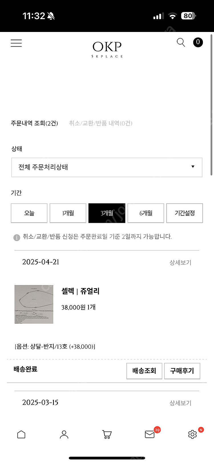 오케플 샹달링 13호--0
