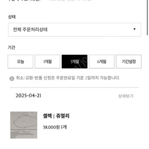 오케플 샹달링 13호