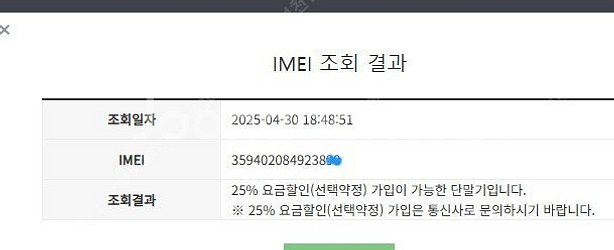 202316 아이폰8플러스 아이폰8+ 실버 A급 64G...--7