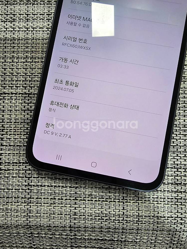 (특AAA급) 갤럭시 A35 128G 블랙 24년 7월...--3