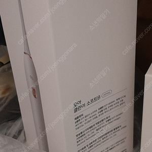 칫솔 전동칫솔 신세계 푸빌라 인형 배게 선풍기 가습기 화장품 녹차 다이소 선물세트