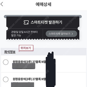 5월 23일 SSG랜더스 vs LG 엘지트윈스 3루 응원지정석 연석 양도합니다