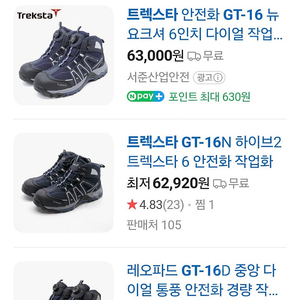 트렉스타 Gt-16n 260