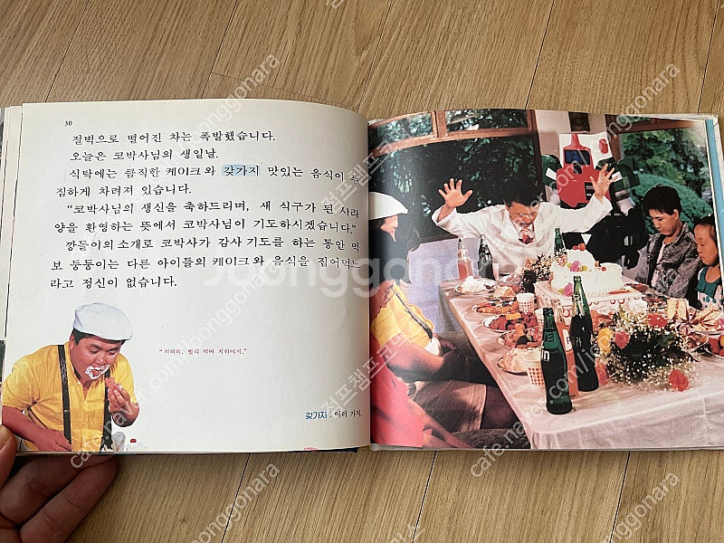 [레어] 학습판 TV동화 문공사 로보트 스타짱가 메칸더...--3