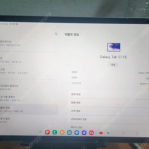 겔럭시텝s7 FE 64기가 팔아요