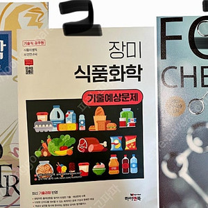 식품화학