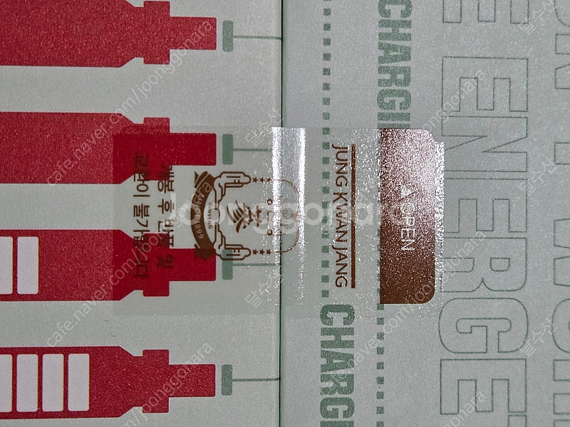 정관장 활기력 에너지 박스(20ml 20개) 미개봉 팝...--1