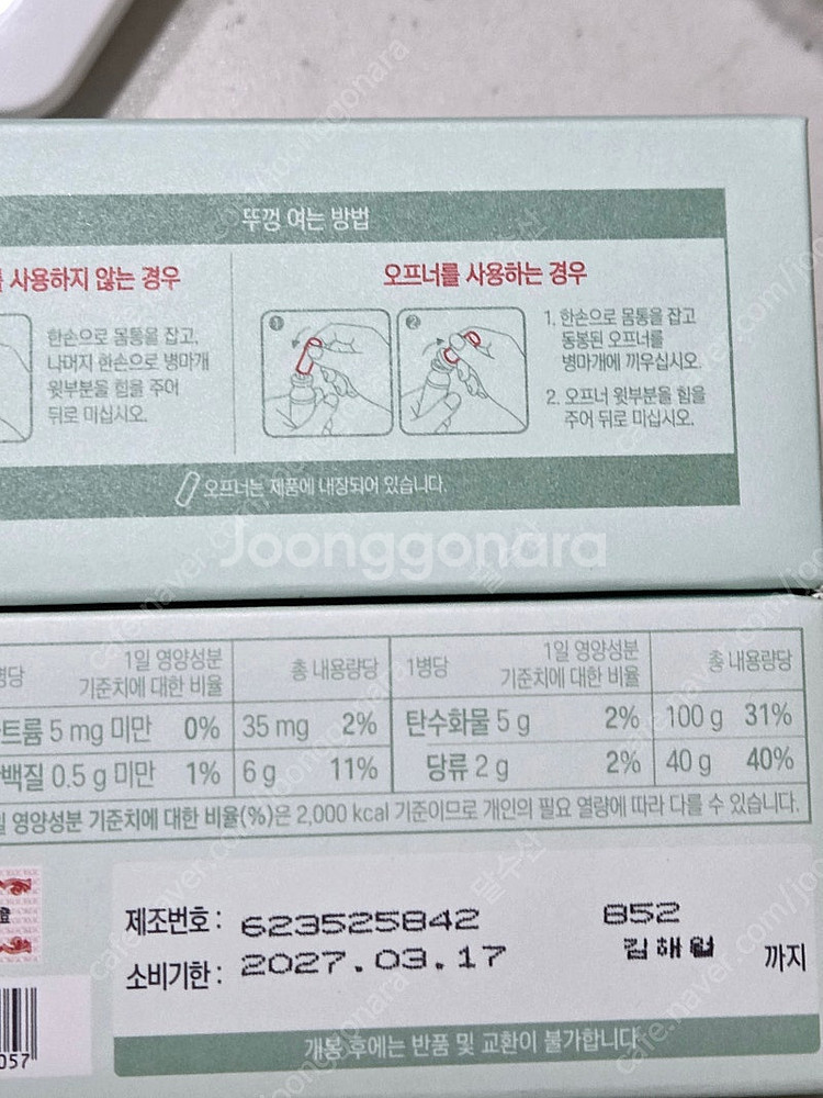 정관장 활기력 에너지 박스(20ml 20개) 미개봉 팝...--2