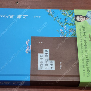 (미개봉) 유시민 청춘의독서 [ 특별증보판, 양장 ] 책 팝니다.