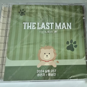 연뮤 재관람 증정 혜택 ost dvd