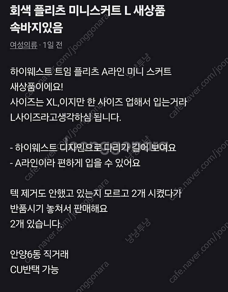하이웨스트트임 플리츠 미니스커트(속바지있음) L사이즈--5