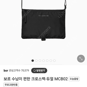 보르 여행용 크로스백-듀얼