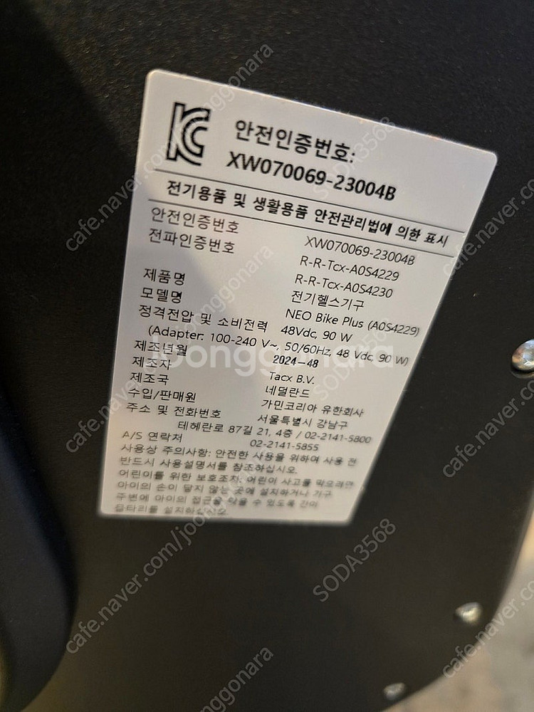 탁스 네오바이크 플러스 판매합니다.--1
