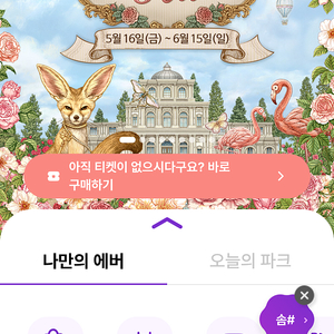 에버랜드 5/17일 토요일 큐패스 삽니다
