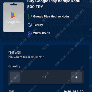 터키 구글 500TRY