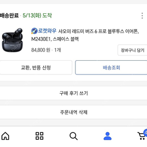 샤오미 레드미 버즈 6 프로 블루투스 이어폰 블랙 3일사용