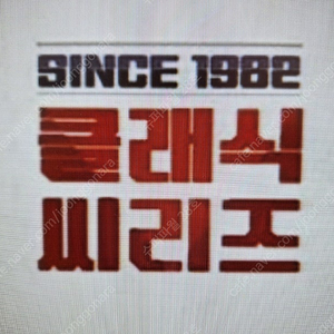 삼성 VS 롯데 클래식시리즈 DH2차전 4연석