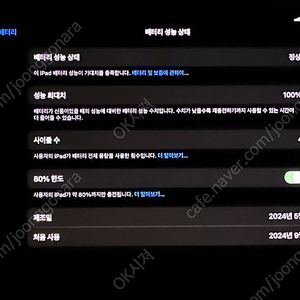 [팝니다] 아이패드 프로 M4 11인치 256 셀룰러 + 애플펜슬 프로