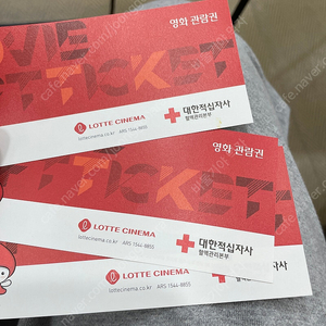 롯데시네마 헌혈 영화티켓 3장