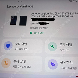 정발 y700 3세대 16/512 판매합니다(풀박스)