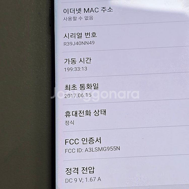 갤럭시 S8플러스 블랙 128기가 미파손 기능정상 상태...--4