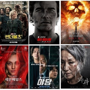 cgv 플로리다 세븐 조국3000 일9500 청8500 imax 4dx 탄산팝콘M/ 롯데시네마 일반 리클수퍼4D 더블콤보6천증정 스위트콤보 에이드/ 메가박스 부티크9500 일900