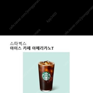 스타벅스 아메리카노 기프티콘팝니다