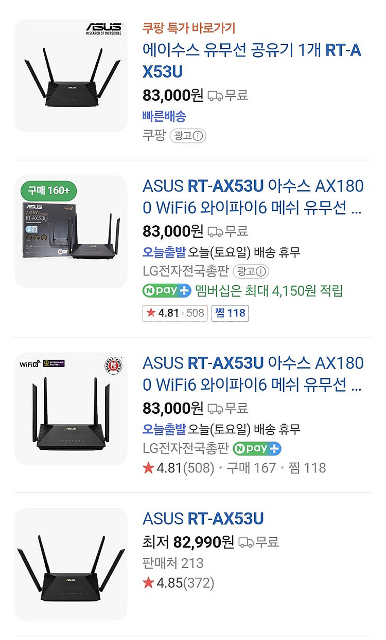 새상품)ASUS RT-AX53U 공유기--3