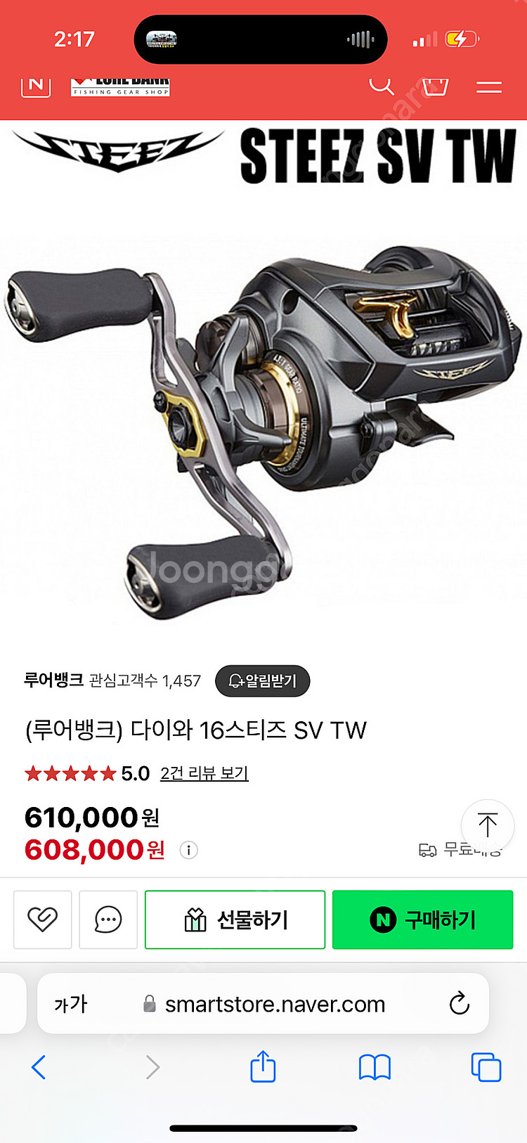 다이와 16스티즈svtw 베이트릴 팝니다(추가스풀 포함...--5