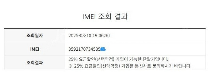 198028 아이폰7플러스 매트블랙 액정SS급 32GB...--7