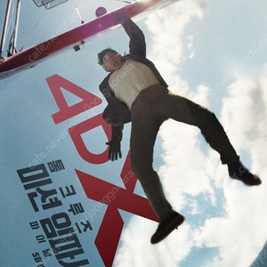 CGV 롯데시네마 메가박스 미션임파서블 파이널 레코딩 등 모든 영화 빠른거래 중고나라 거래내역 많아요 청소년 어린이 6000원
