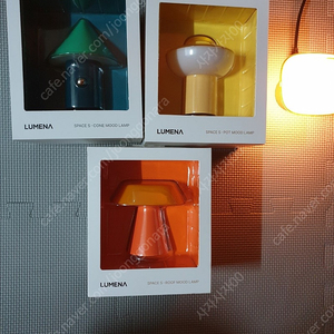루메나 스페이스 조명3종 반값포함 6만7000원