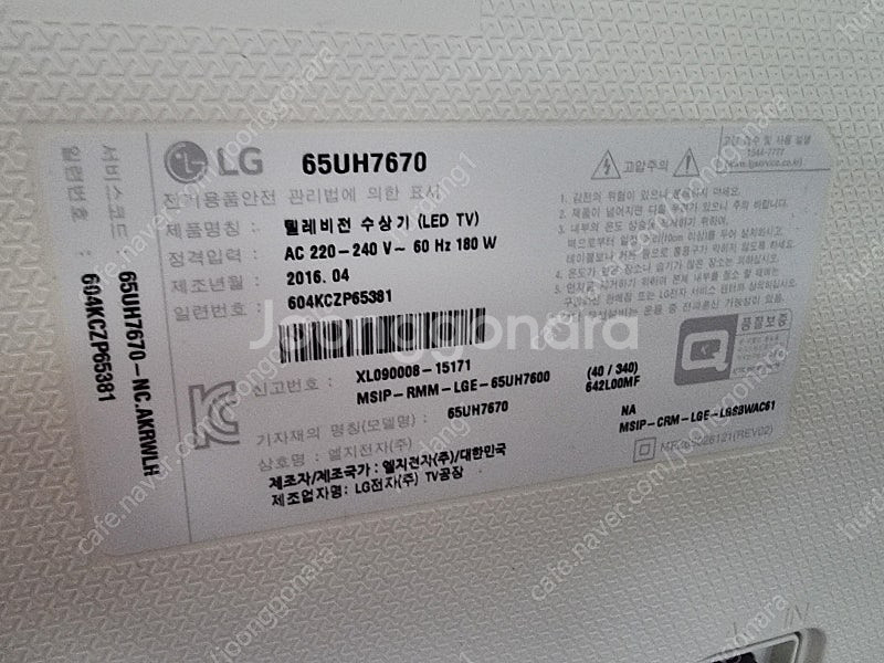 엘지 65UH7670 메인, 파워, 티콘, 스탠드--6