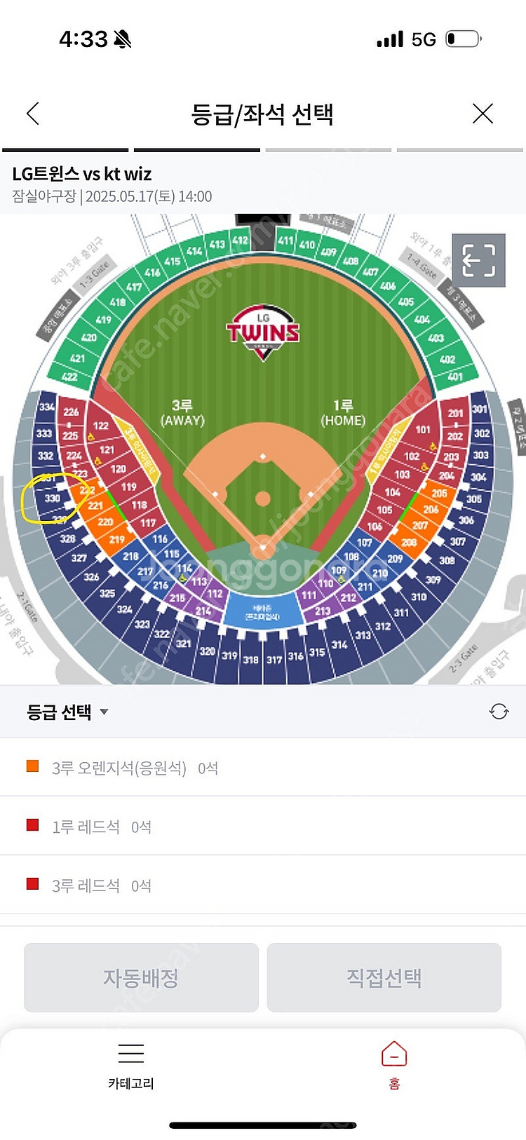 [LG vs KT] 5/17일(토) 3루 네이비석 1루...--0