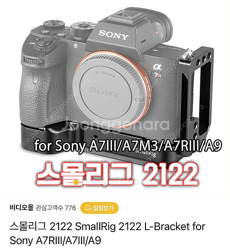소니 브라켓 sony m3 r3--0