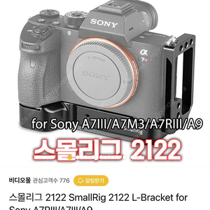 소니 브라켓 sony m3 r3