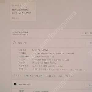 델 에일리언웨어 오로라R16 팝니다