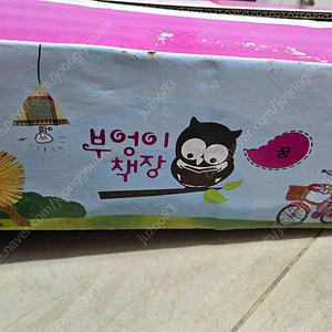 부엉이책장 꿈 유아창작동화책 40권 새상품 팔아요