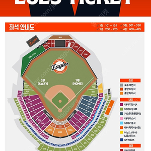5/24(토) 한화 롯데 외야지정석503구역 2/4연석