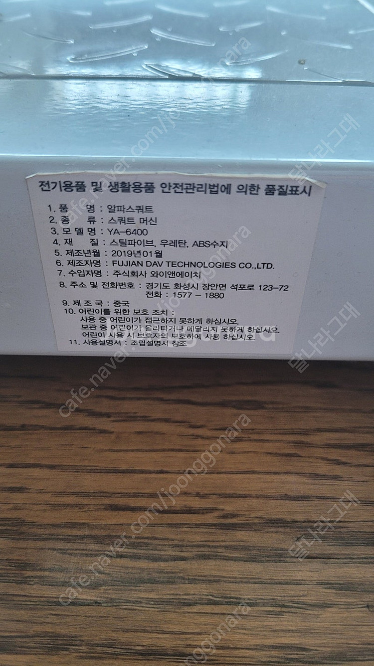 렉스파 복근 운동기구 YA-6400 스쿼트 머신--2