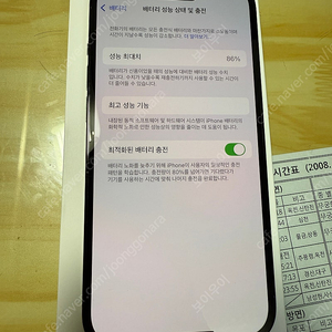 아이폰14프로 256 블랙