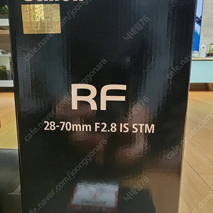 RF28-70 F2.8 STM 렌즈 판매합니다