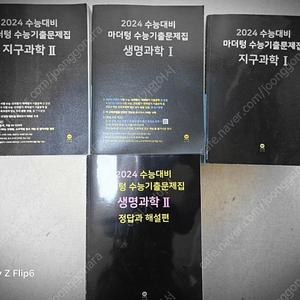 고등 마더텅새책ㆍ자이스토리수학2새책ㆍ수학1 판매해요^^