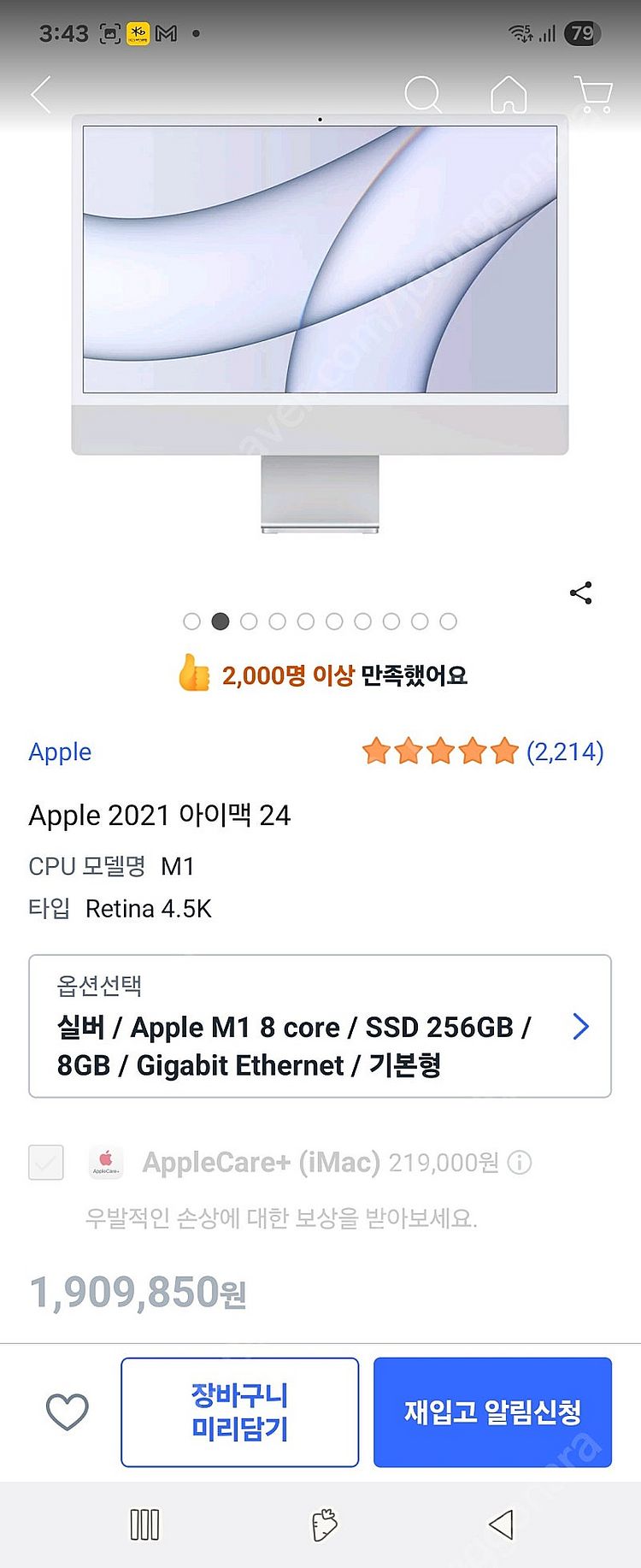 아이맥 m1 판매해요--1