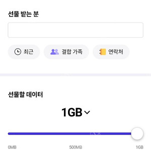 SKT 데이터 2기가 팝니다